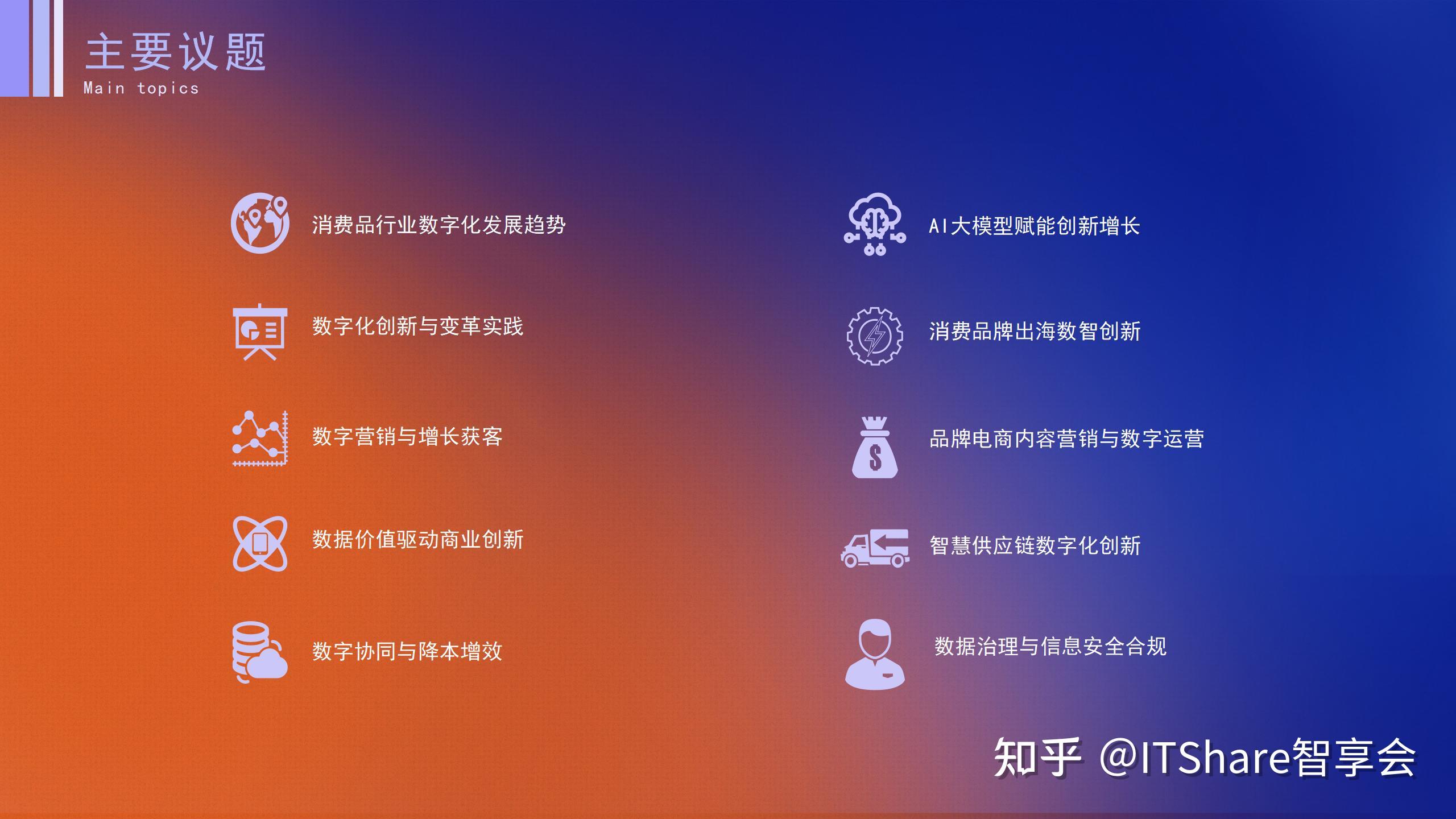 广州数字科技集团：正式发布数字人民币“广信预”预约消费服务平台