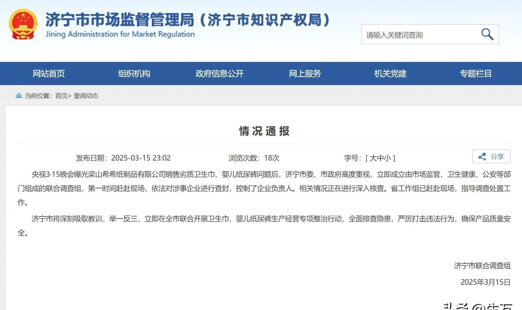 内控整改完成6月30日将“摘帽” ST百灵：经营发展将重回正轨