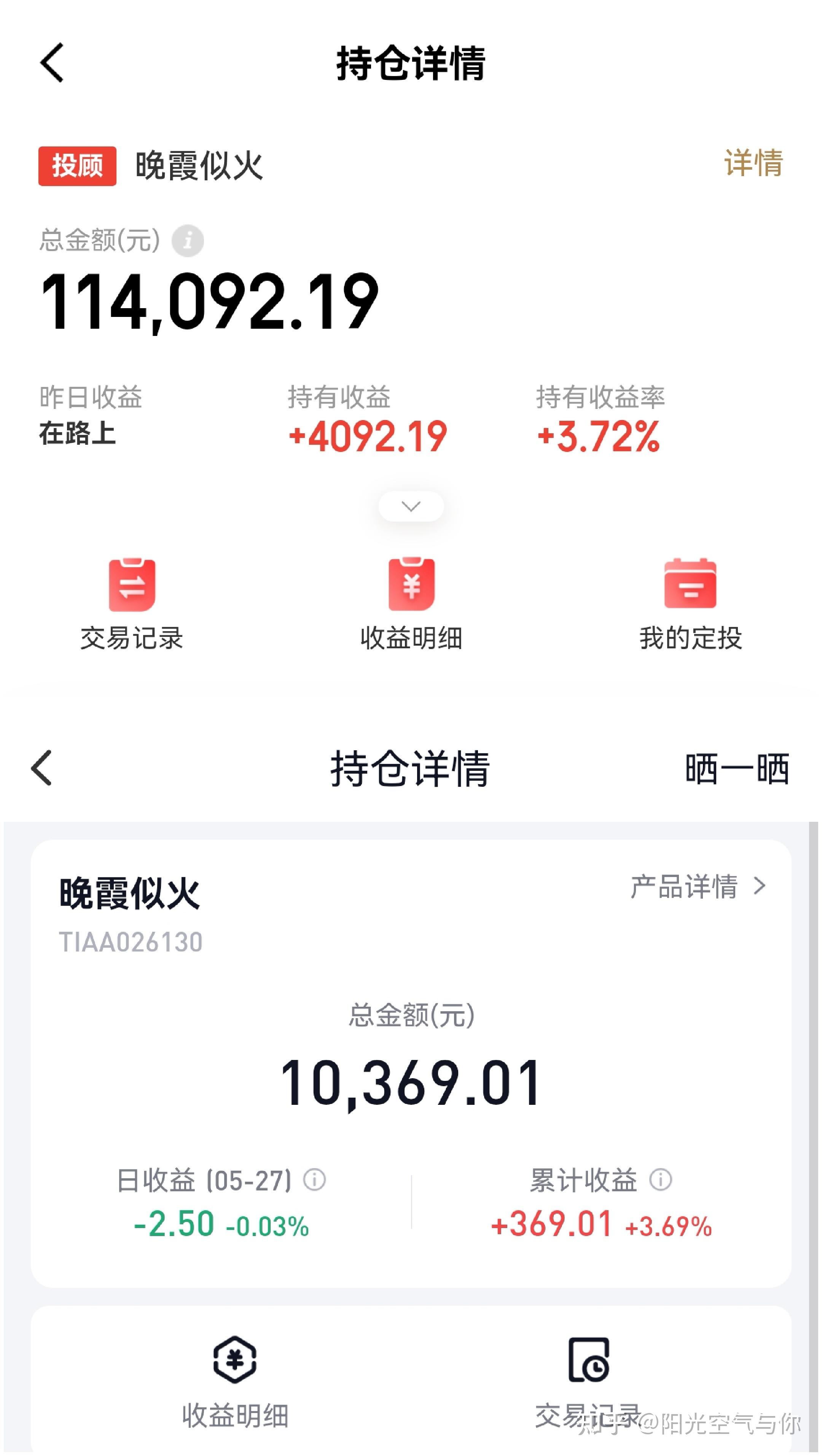 债市震荡，“宇宙第一大行”热推对冲策略产品