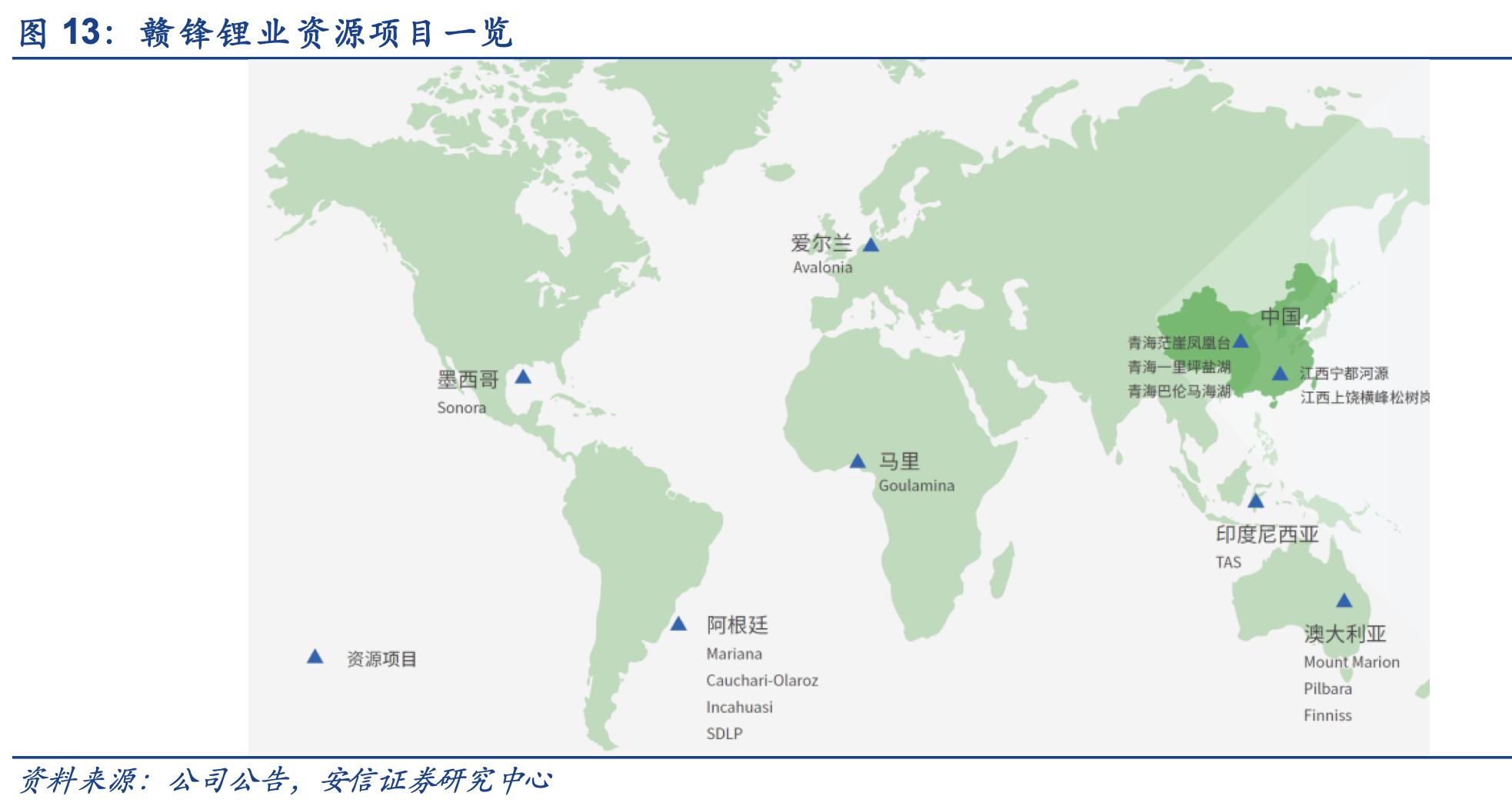 中矿资源：下属全资公司拟投建年产3万吨高纯锂盐技改项目