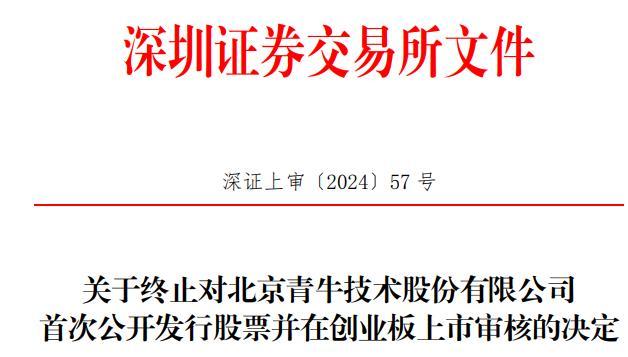 天海电子深主板IPO获受理 拟募资24.6亿元