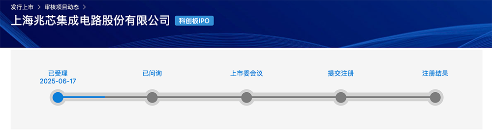 臻宝科技科创板IPO获受理 拟募资13.98亿元