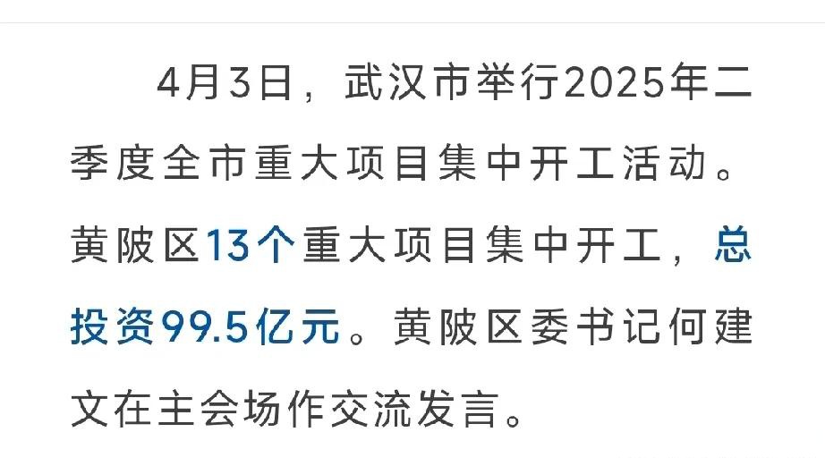 河南省348个重大项目集中开工 总投资2273.2亿元