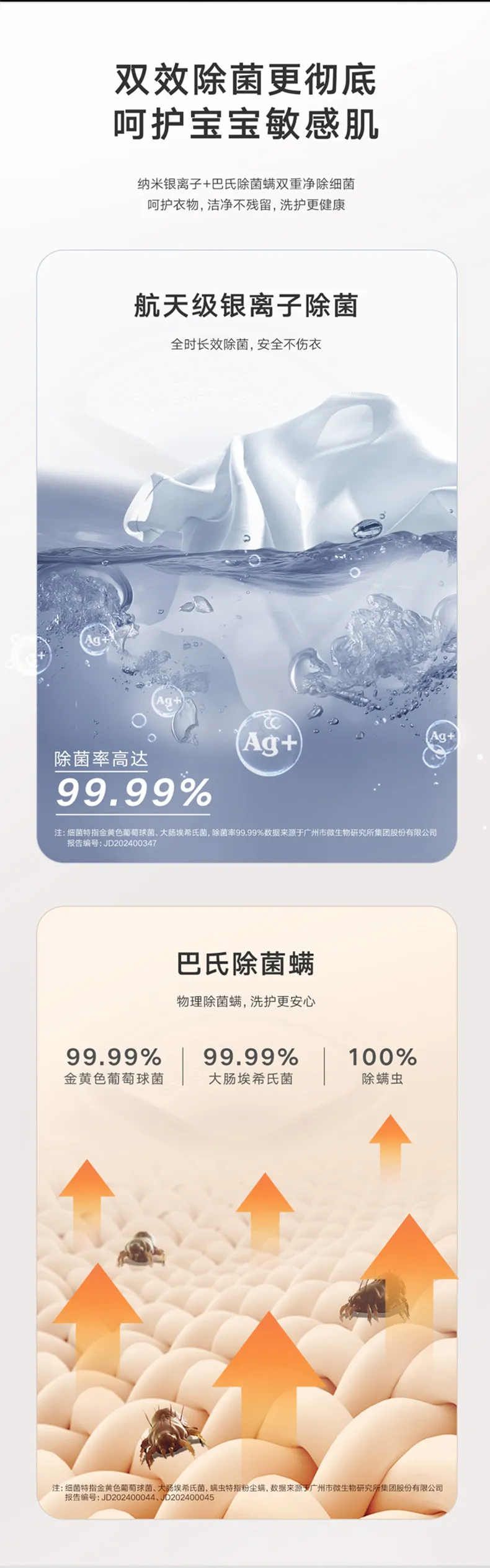 格力电器获得发明专利授权：“一种滚筒洗衣机的筒组件、滚筒洗衣机”