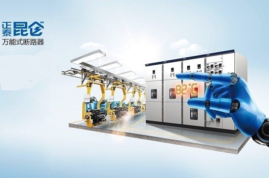 正泰电器获得发明专利授权：“一种磁环导电系统生产线”