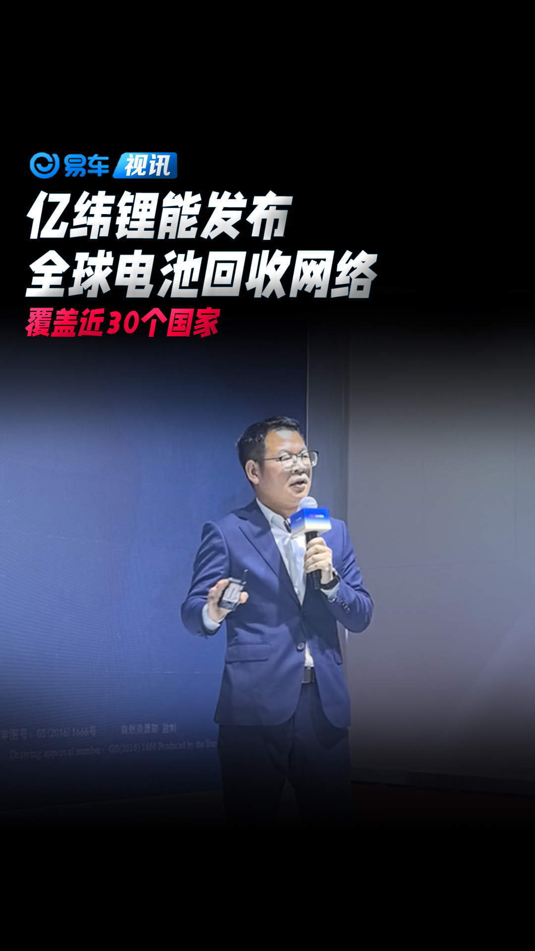 亿纬锂能：孙公司拟在马来西亚投资建设新型储能电池项目 投资金额不超过86.54亿元