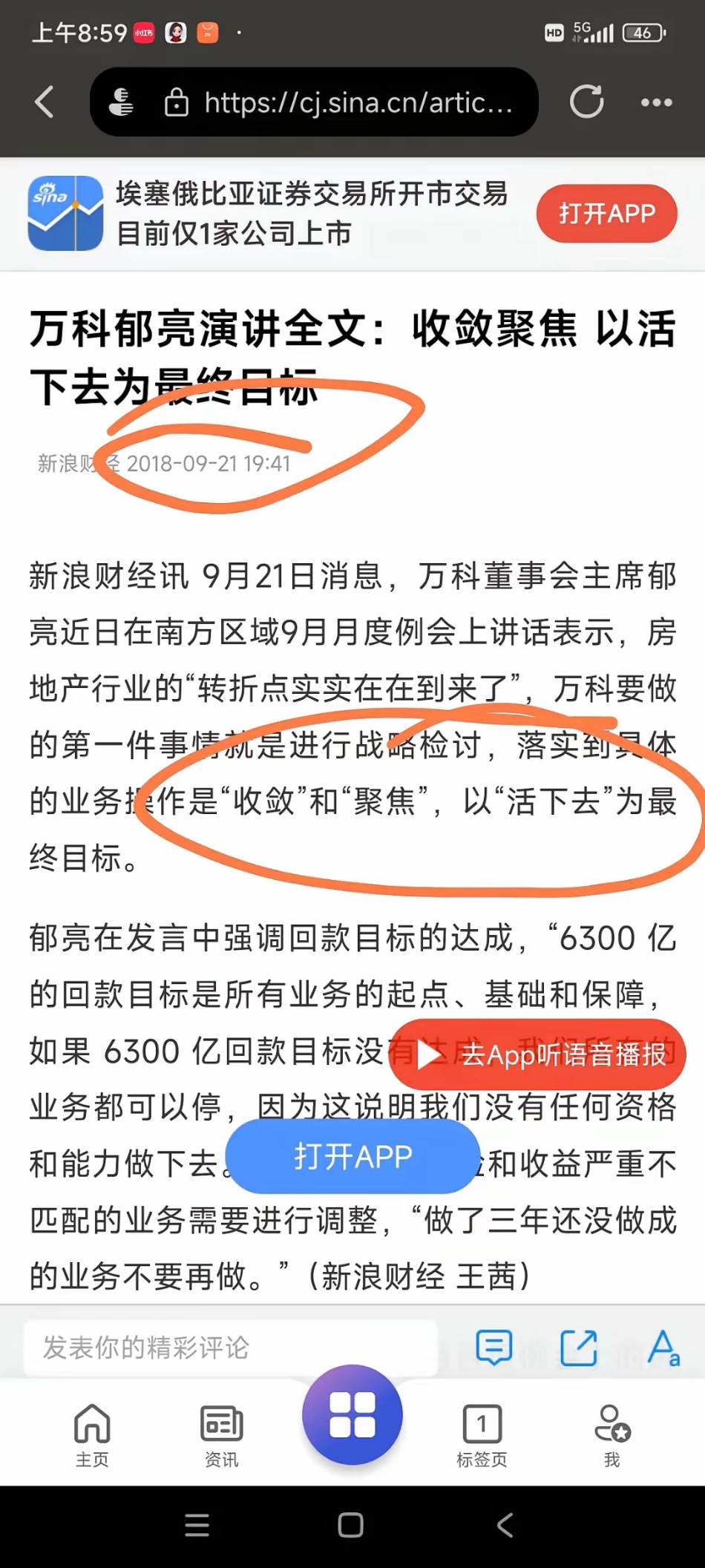 科大智能：控股股东拟减持公司不超3%股份