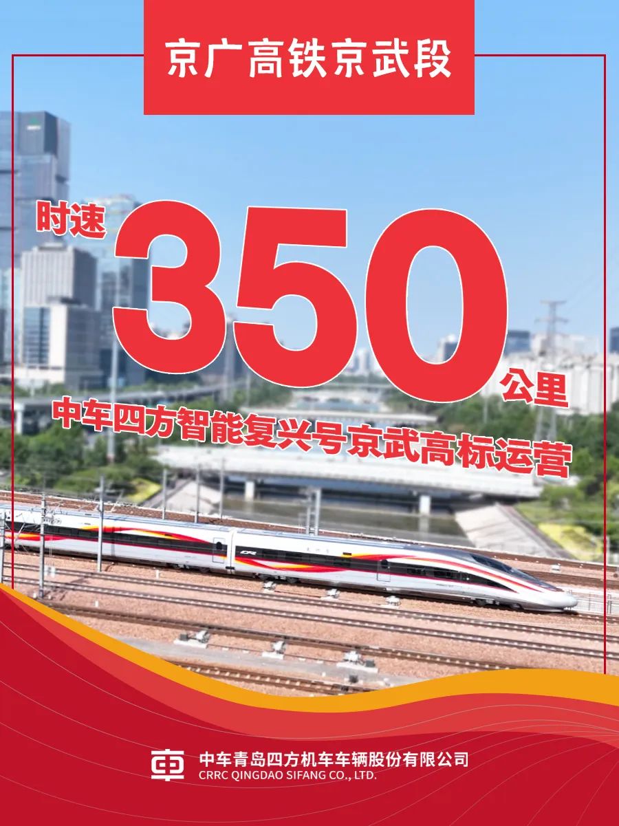 7月1日起沪昆高铁杭长段复兴号动车组列车将常态化按时速350公里高标运行