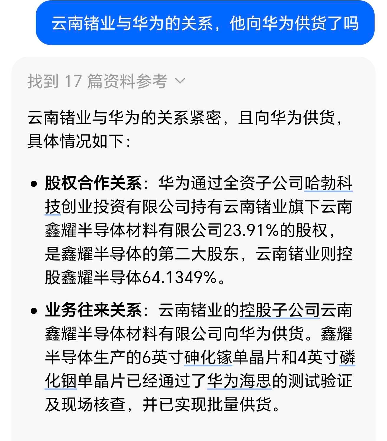 云南锗业获得发明专利授权：“一种氢气还原二氧化锗制备高纯锗粉的装置及方法”