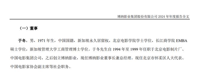 博纳影业：中信证投等股东拟减持公司不超5.0016%股份