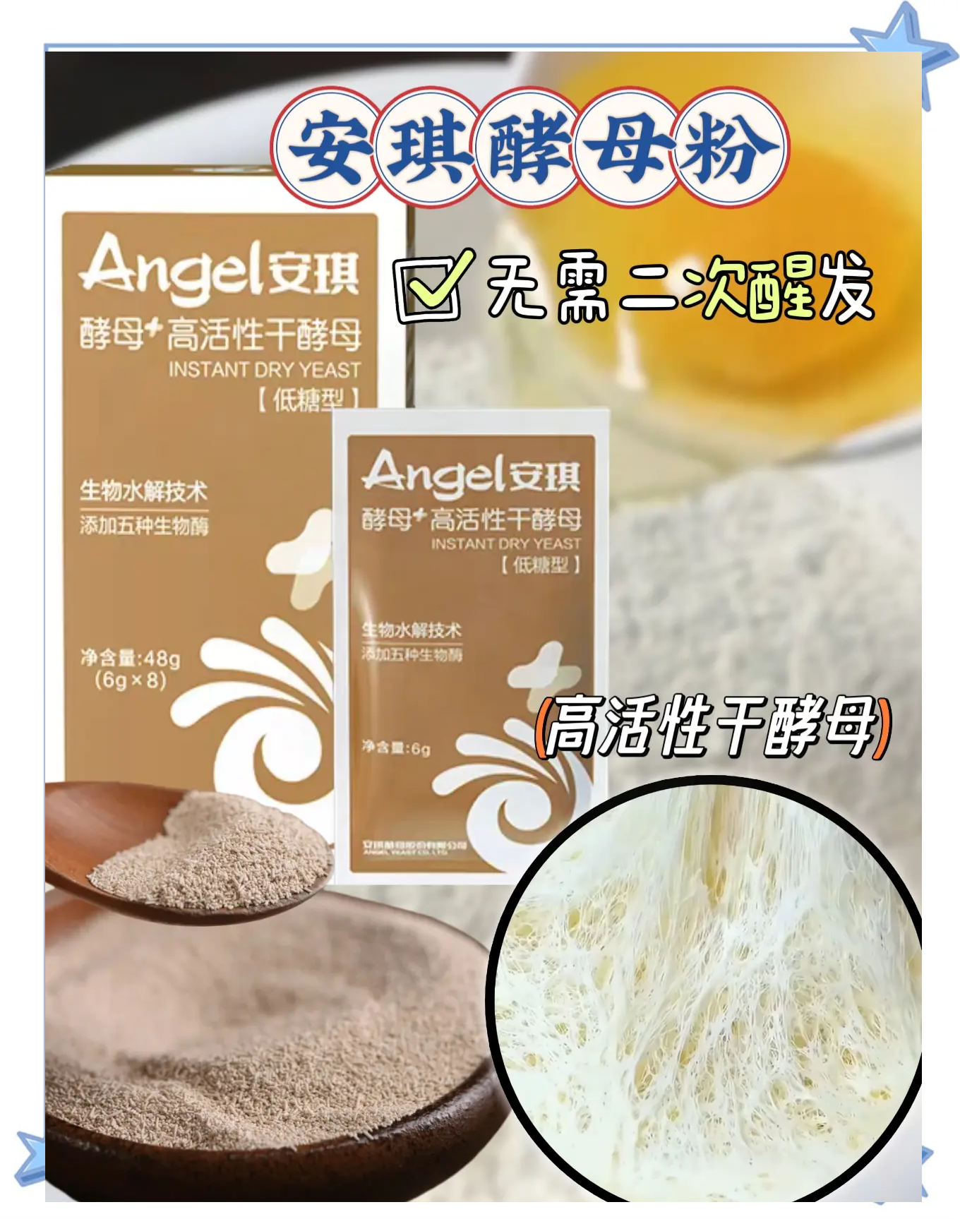 安琪酵母获得发明专利授权：“发酵剂及其制备方法”