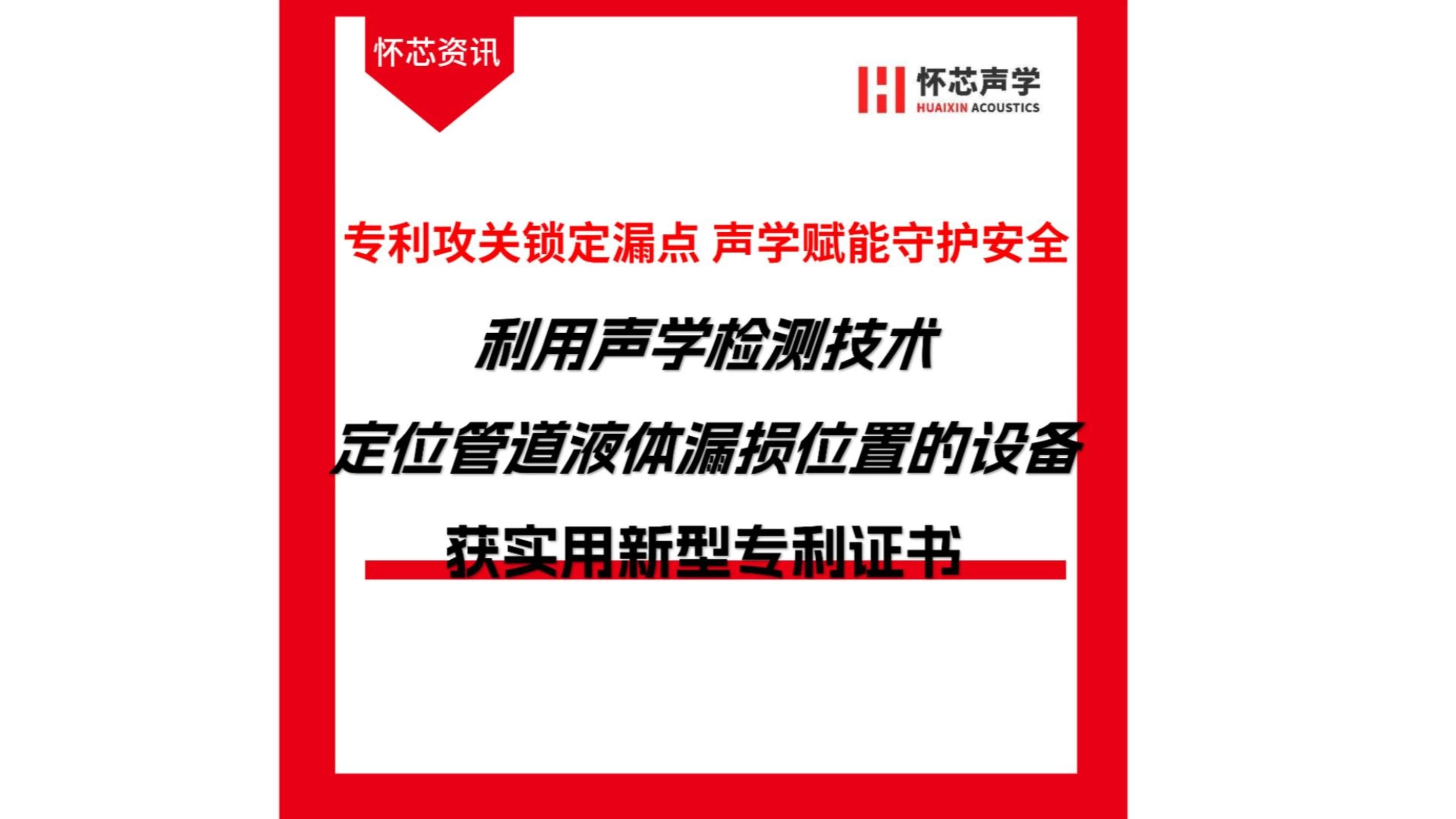 科大讯飞获得发明专利授权：“一种声纹特征提取方法、装置、设备及存储介质”