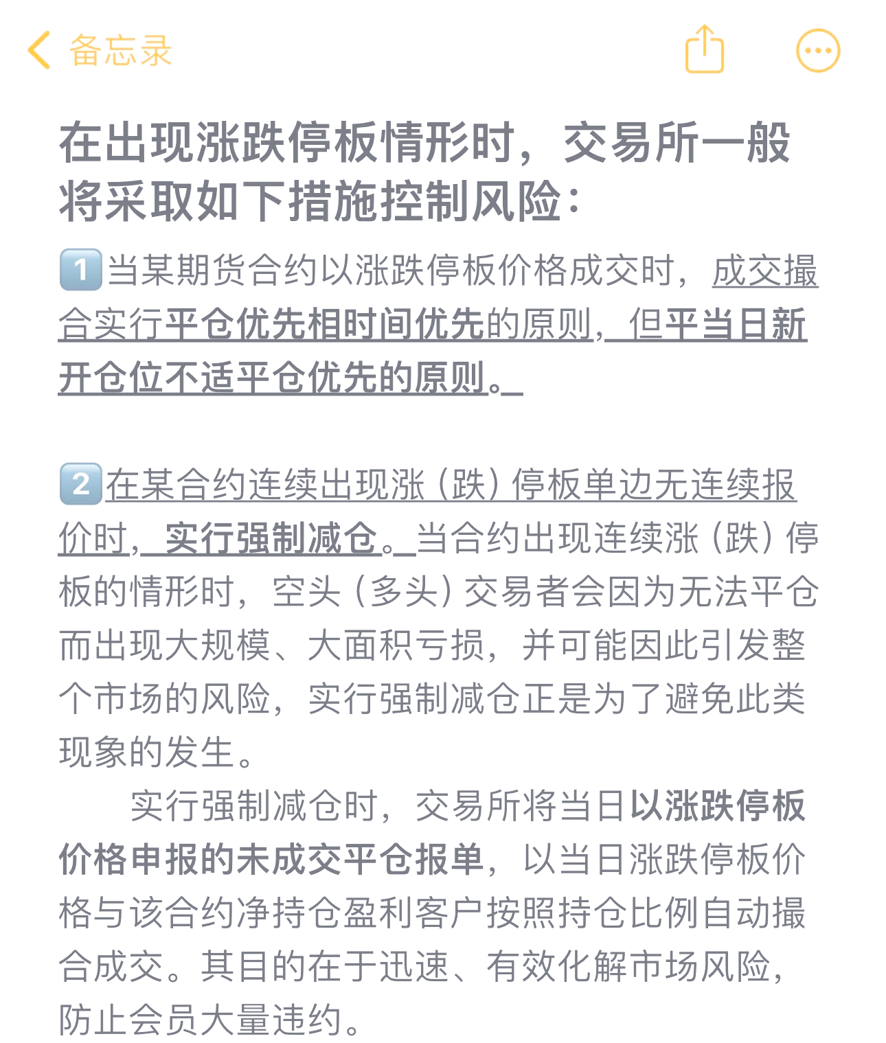 主板风险警示股涨跌幅限制比例拟调整