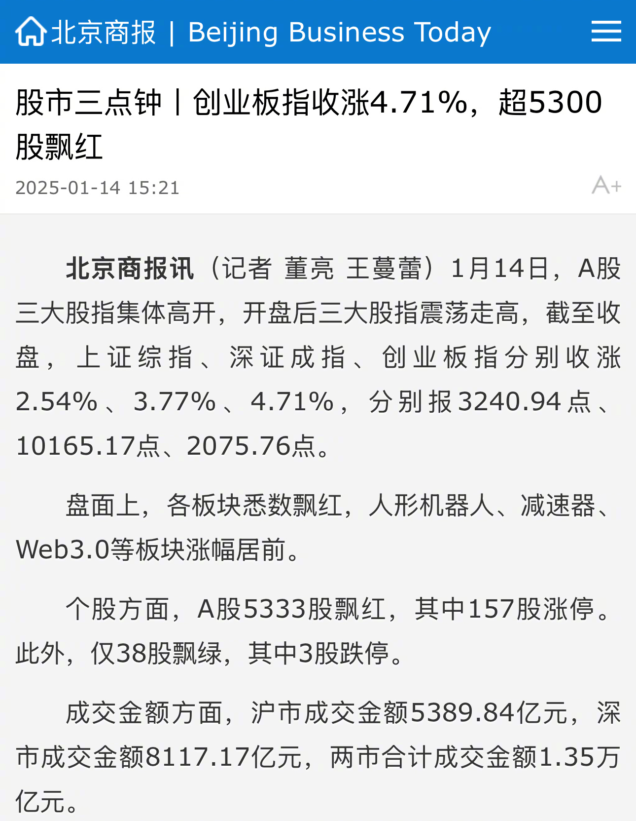 创业板首单未盈利IPO来了！业内分析：第三套标准适合相对成熟商业企业