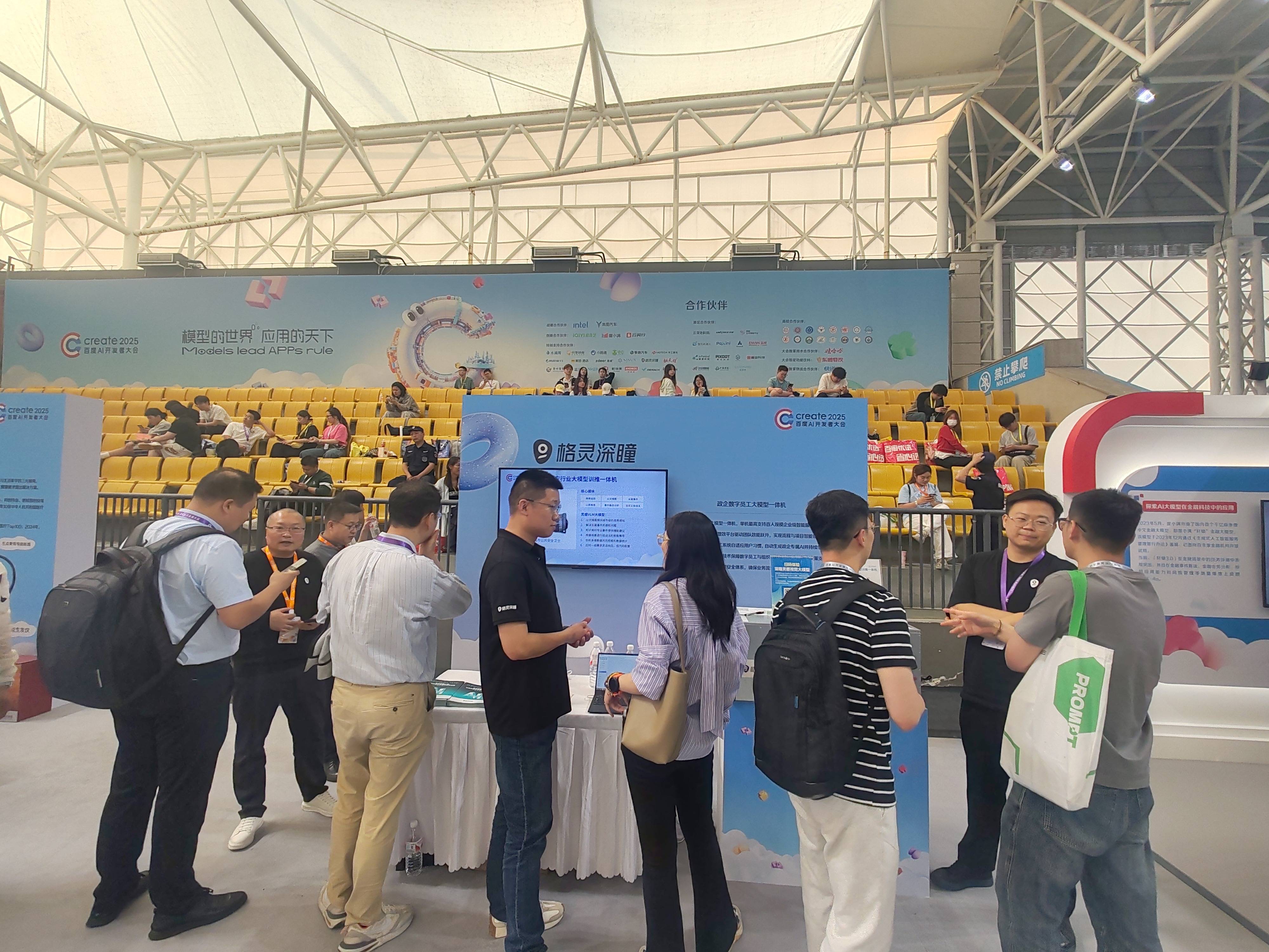 格灵深瞳新设子公司 含AI业务