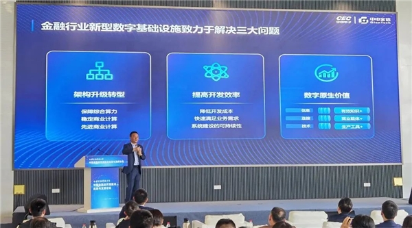 聚焦数字金融 专家共议出海、监管与场景创新
