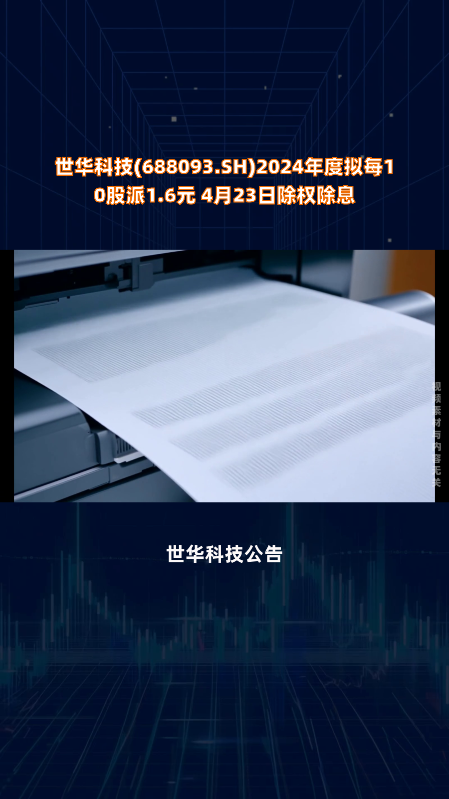 气派科技：截止2025年6月20日股东人数为6173人