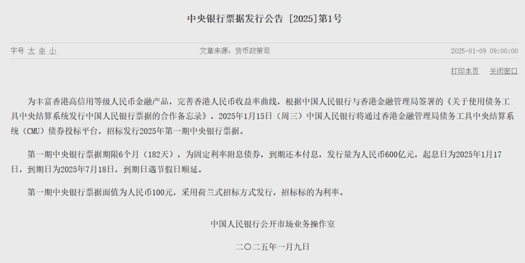 央行：5月份债券市场共发行各类债券71951.6亿元