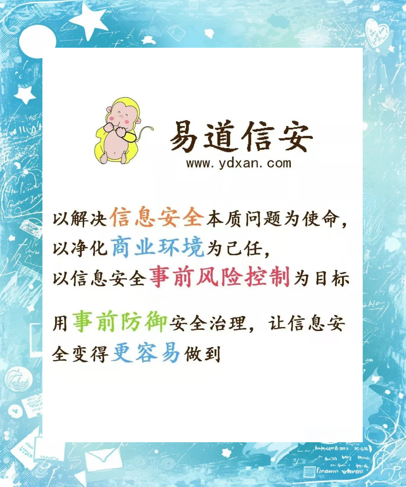 发挥网络安全保险在网络安全风险治理中的积极作用