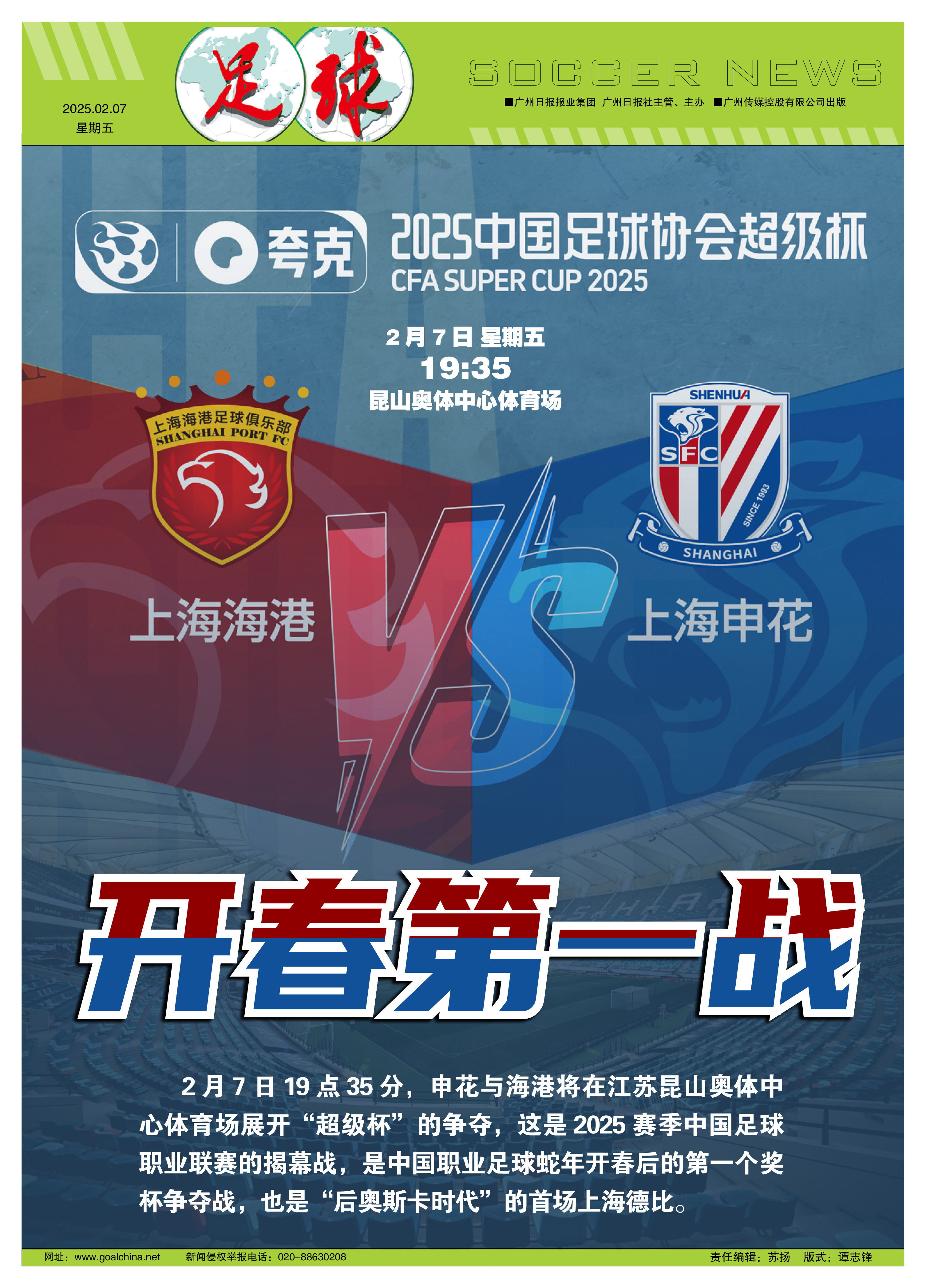 抖音足球嘉年华苏州站收官：2900万网友追更，“足球+非遗”带动苏州文旅热