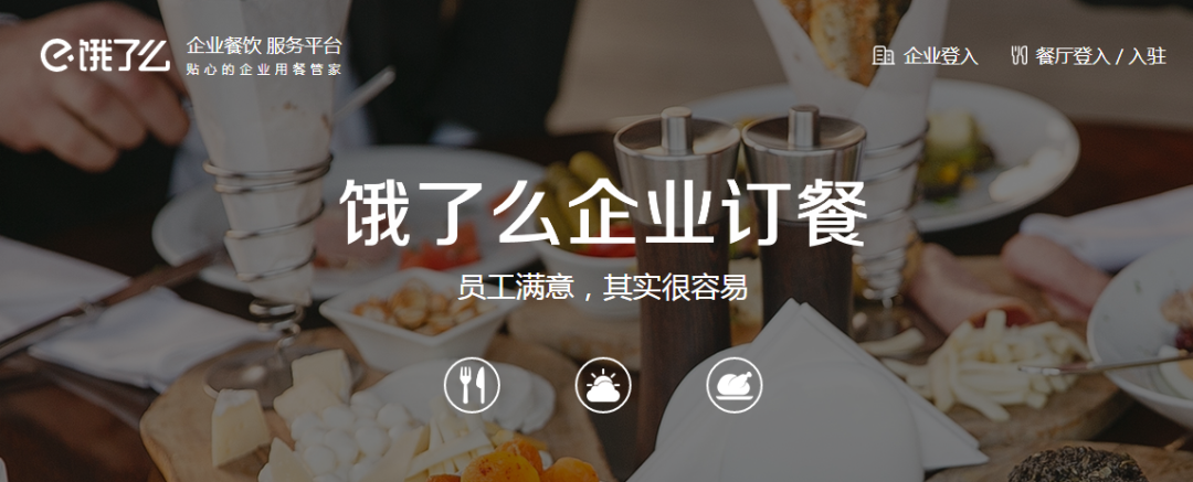 美团"浣熊食堂"亮相，面向所有商家开放共同打造“放心外卖”