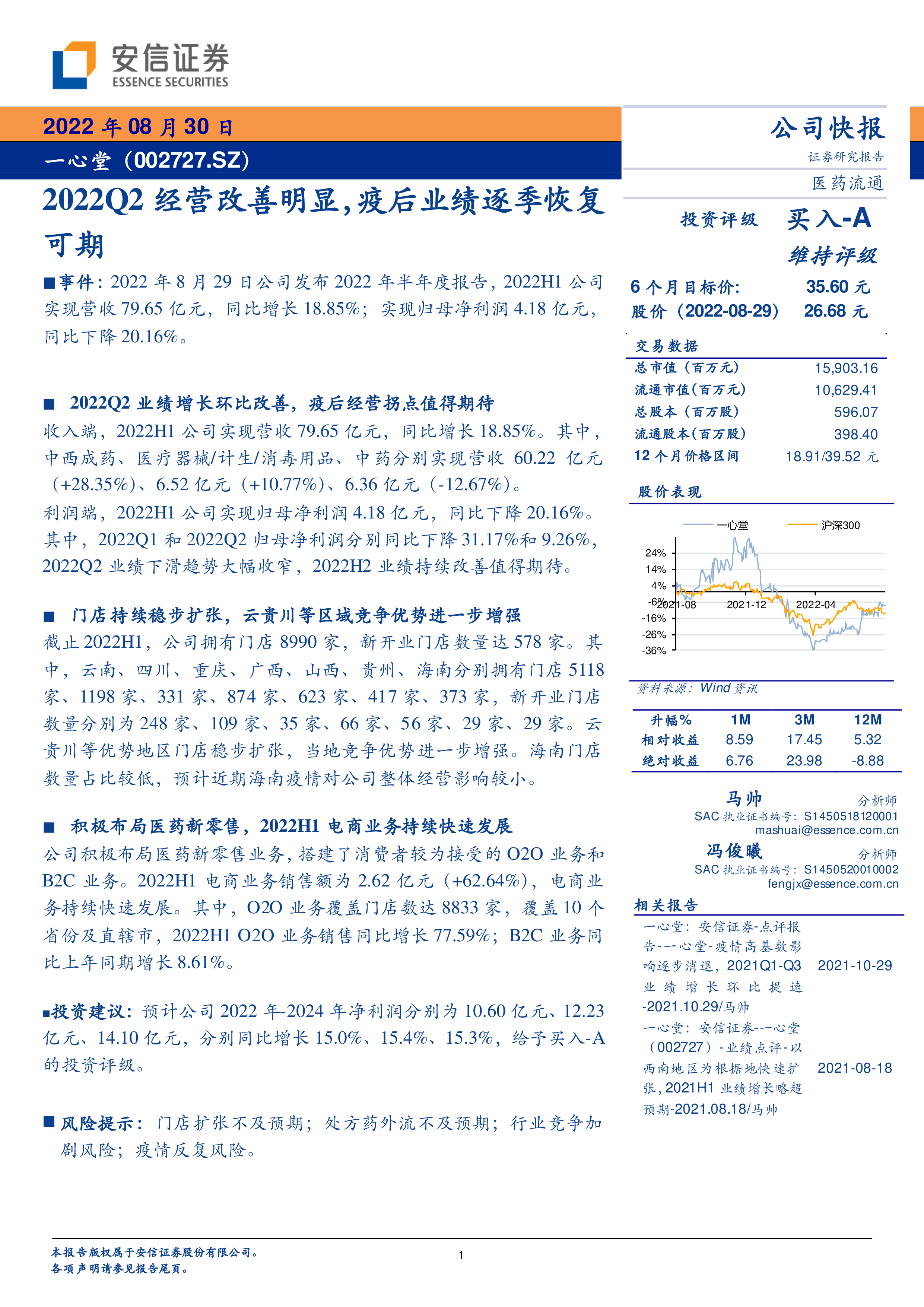 机构：预计电动自行车行业销量仍将逐季改善