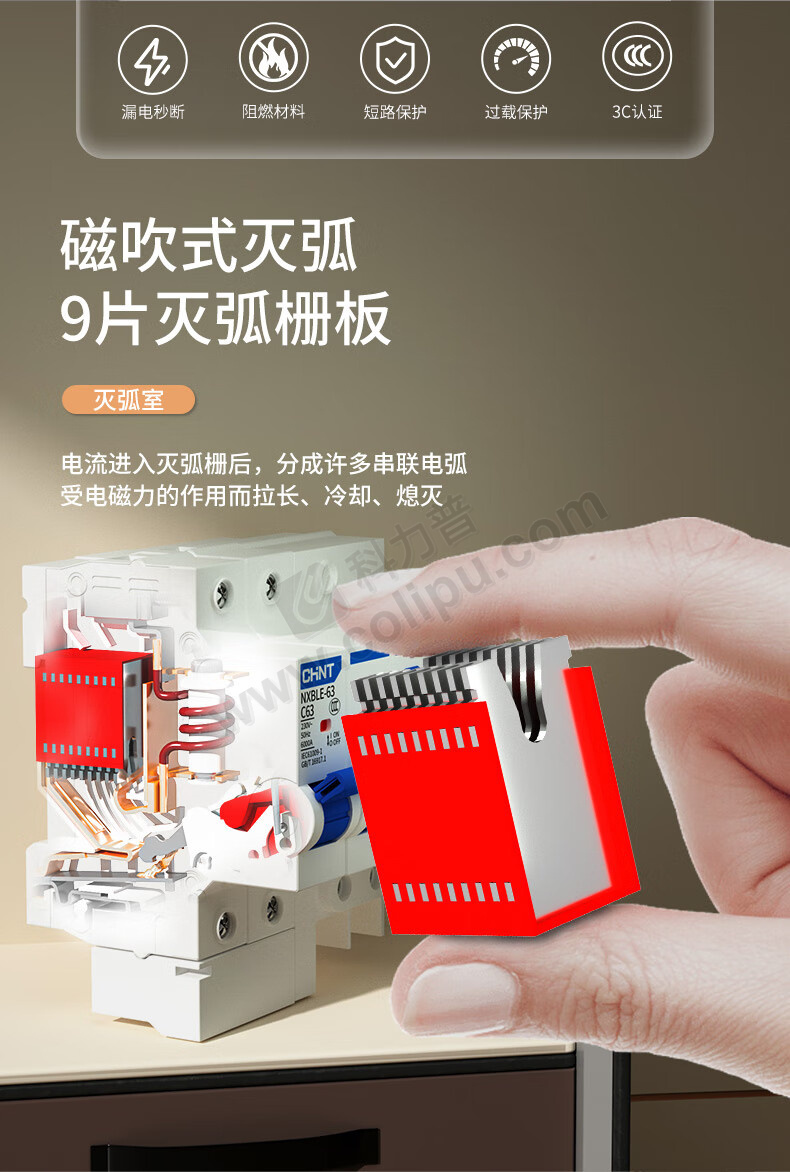 正泰电器获得发明专利授权：“断路器的操作机构”