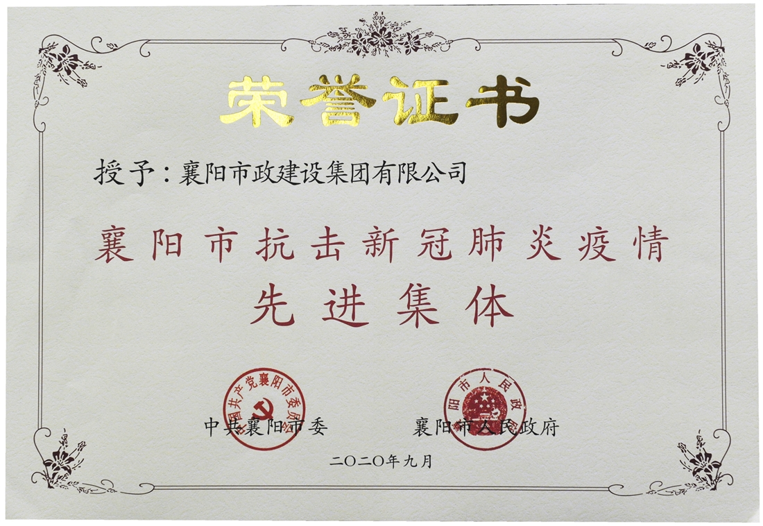 360集团党委获“先进基层党组织”荣誉