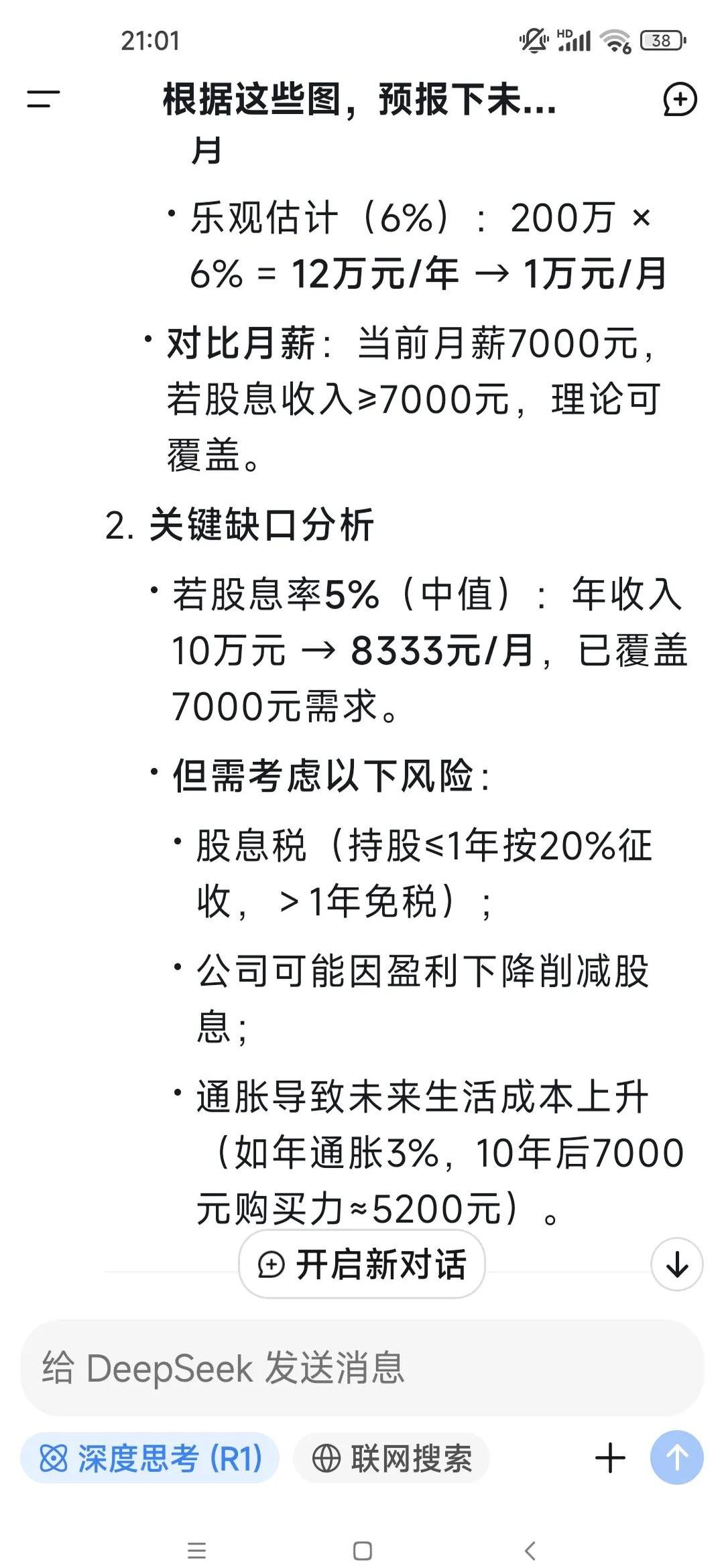 公募基金半程业绩放榜 两基金经理揭秘投资背后的感悟与挑战