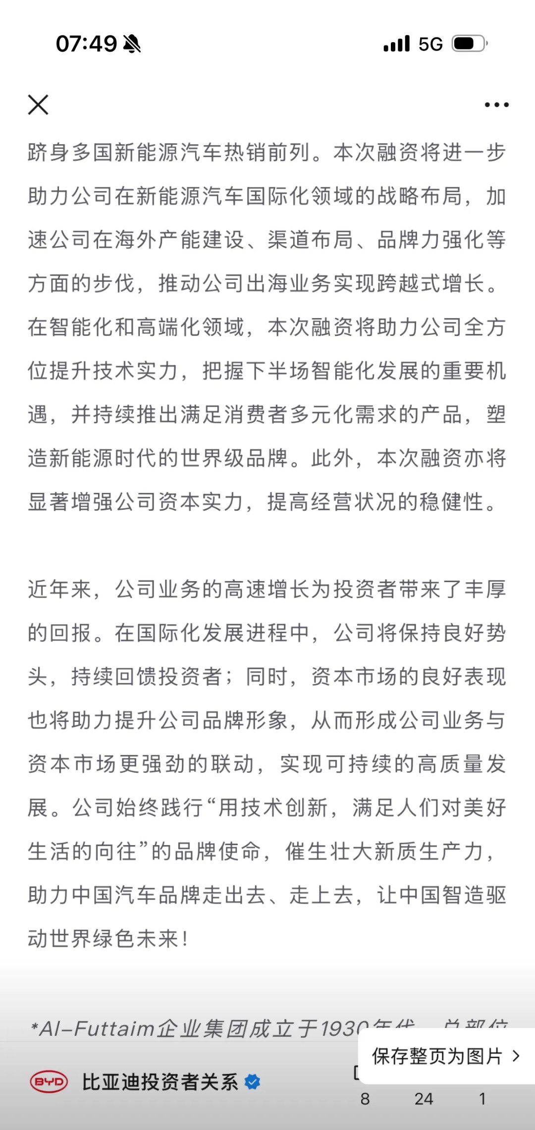 果然“白衣骑士”，信达投资转股增持跻身浦发前十大股东，双赢模式望成银行补资本新路径