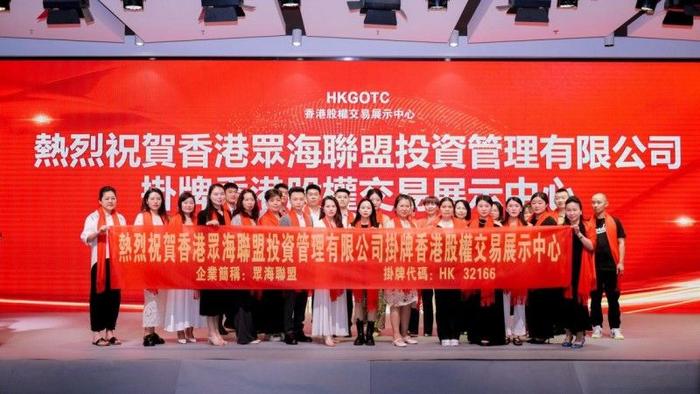 上半年9家浙企登陆港股市场 浙江资本加速布局国际市场