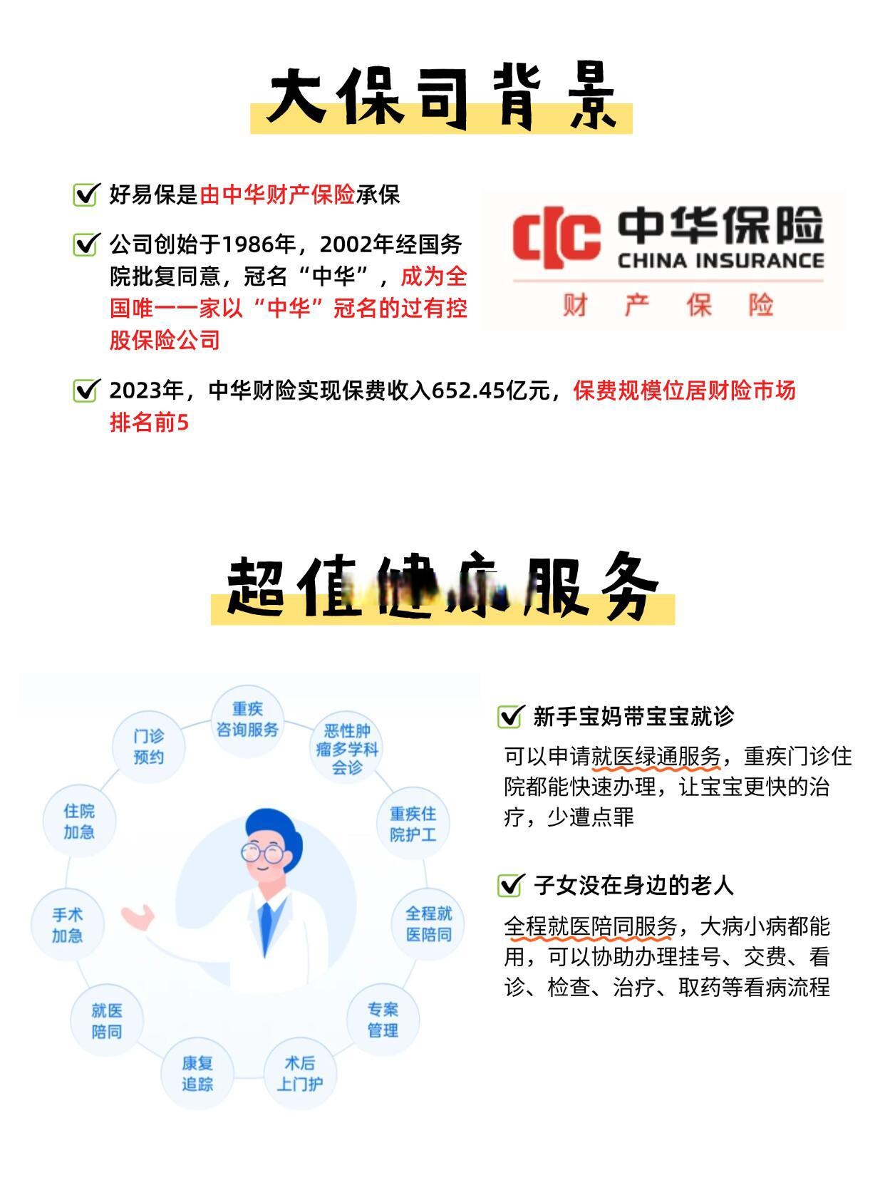 财险加速、寿险失速，万亿级健康险市场寻找下一个爆款