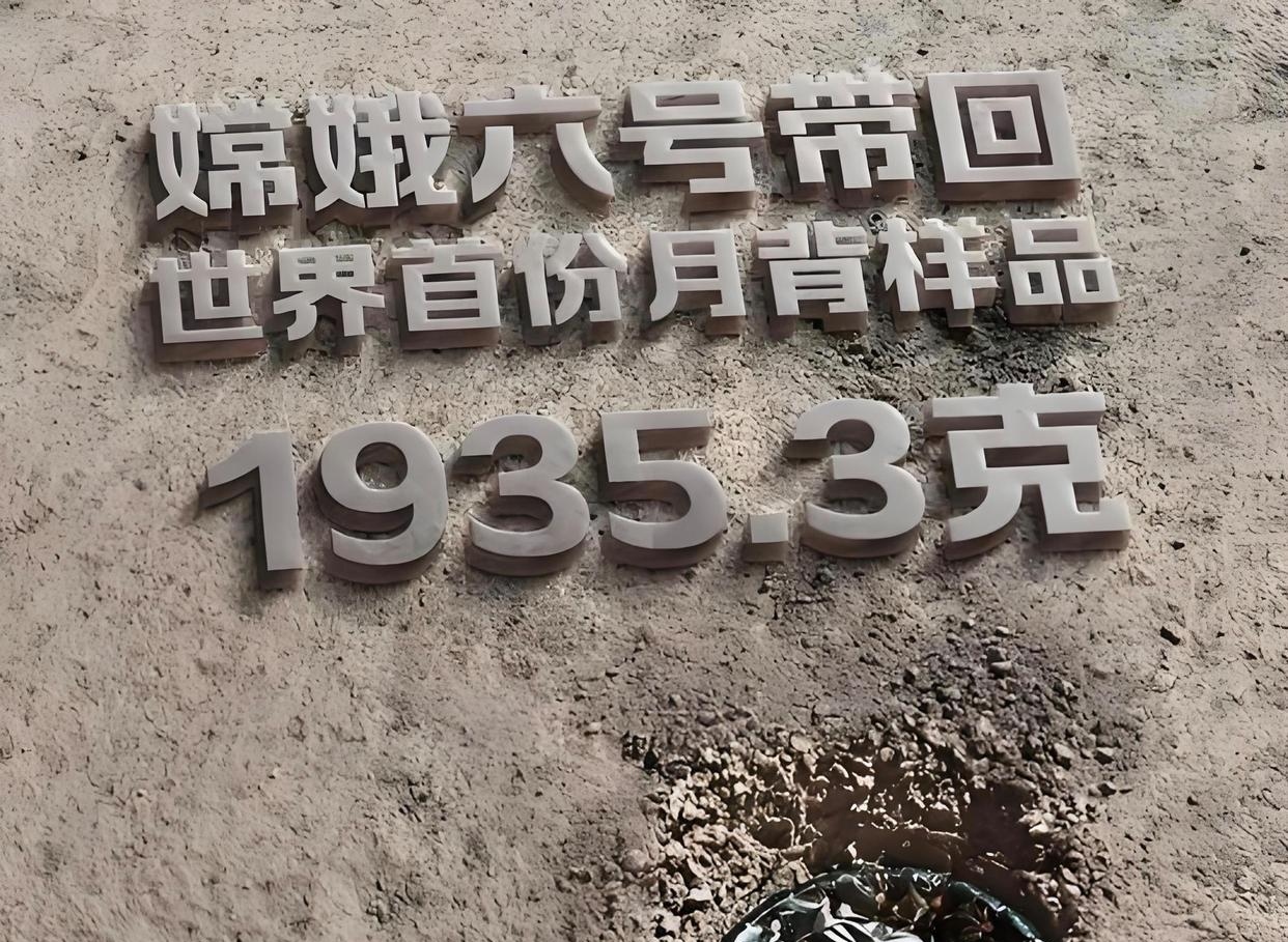 天问二号探测器拍回地月影像图