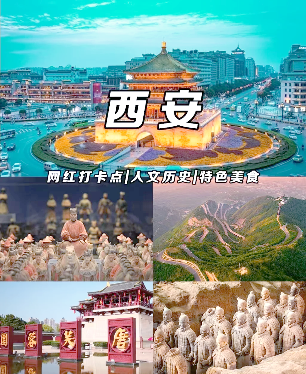 穿越古今：西安暑期‘历史+时尚’文旅亮点活动抢先览