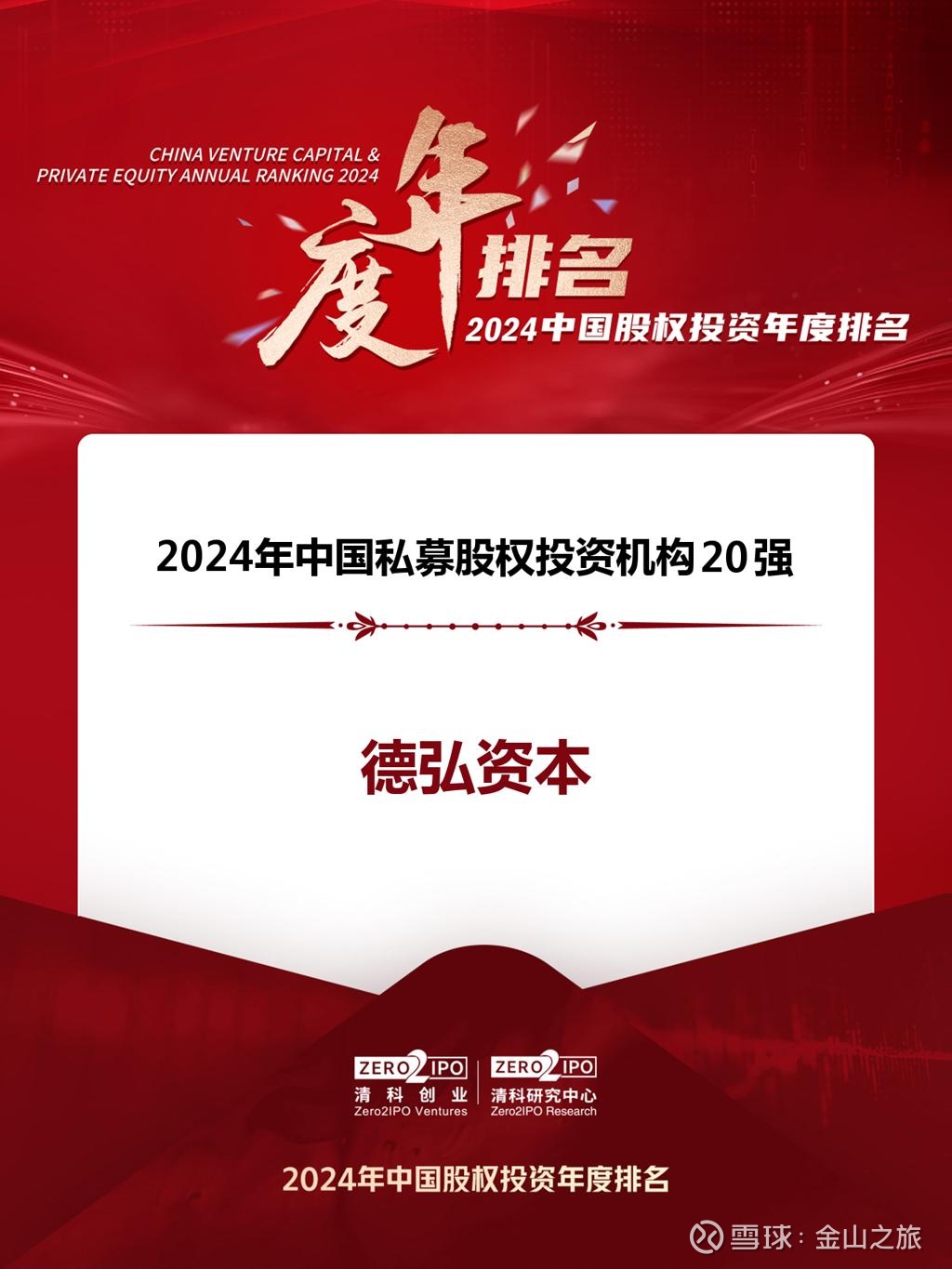 【ESG动态】晶澳科技（002459.SZ）获华证指数ESG最新评级AA，行业排名第31