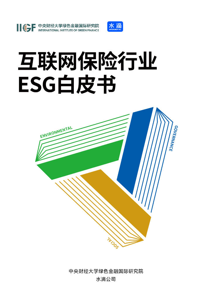 【ESG动态】森源电气（002358.SZ）获华证指数ESG最新评级AA，行业排名第19