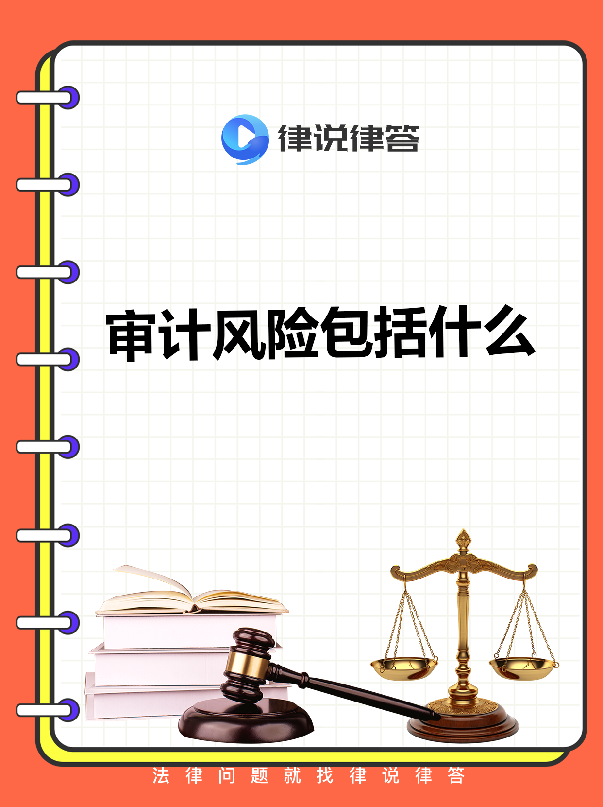 注册会计师独立性准则重塑审计公信力