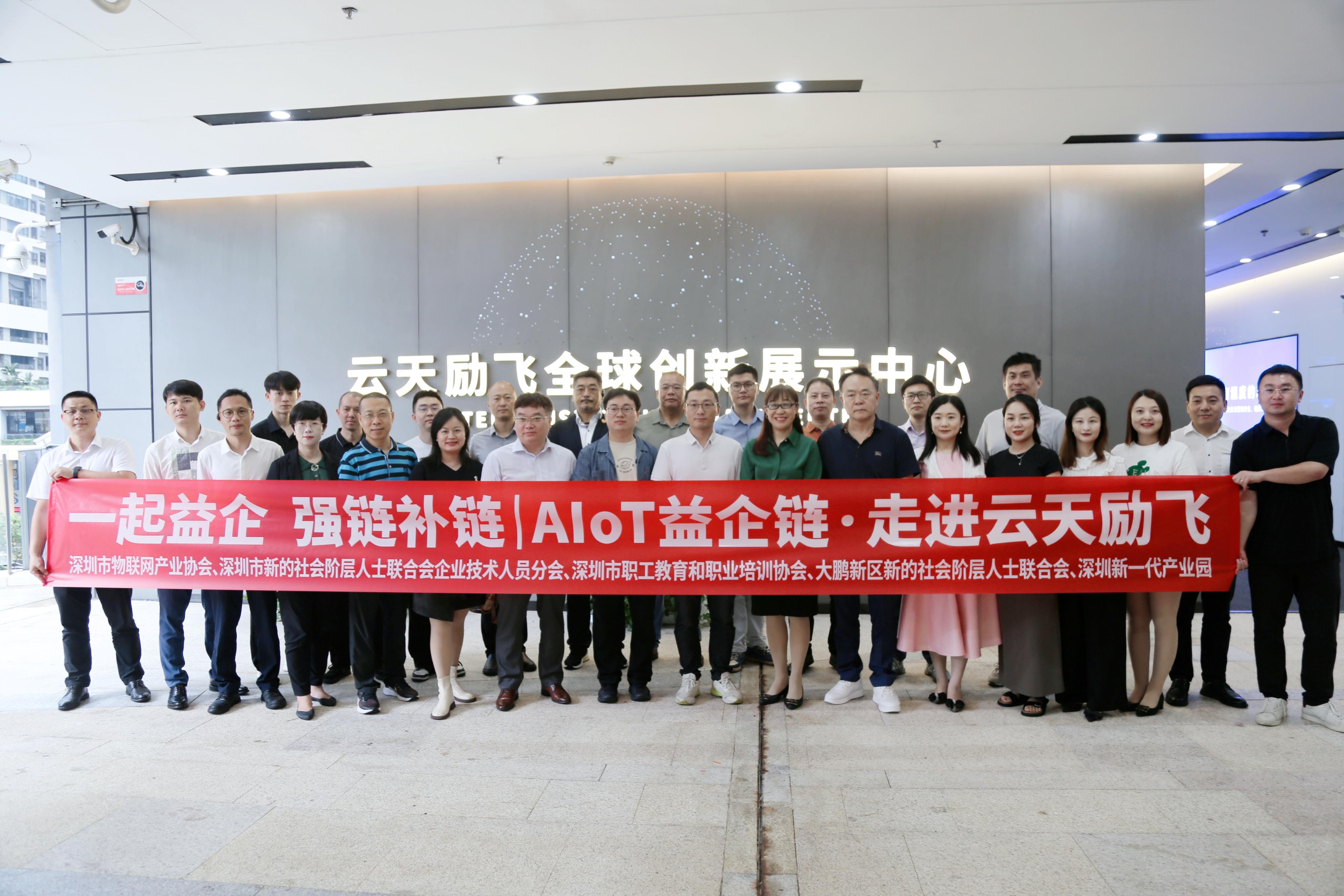 工业和信息化部物联网标准化技术委员会成立