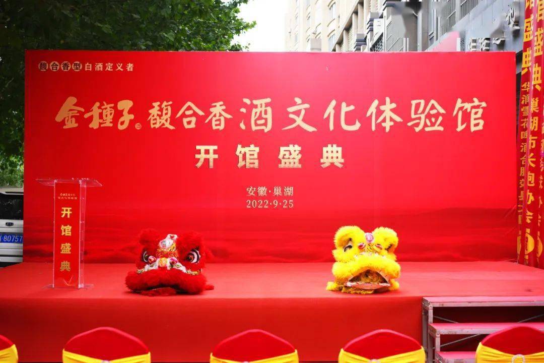 金种子酒：总经理何秀侠因工作调整辞职