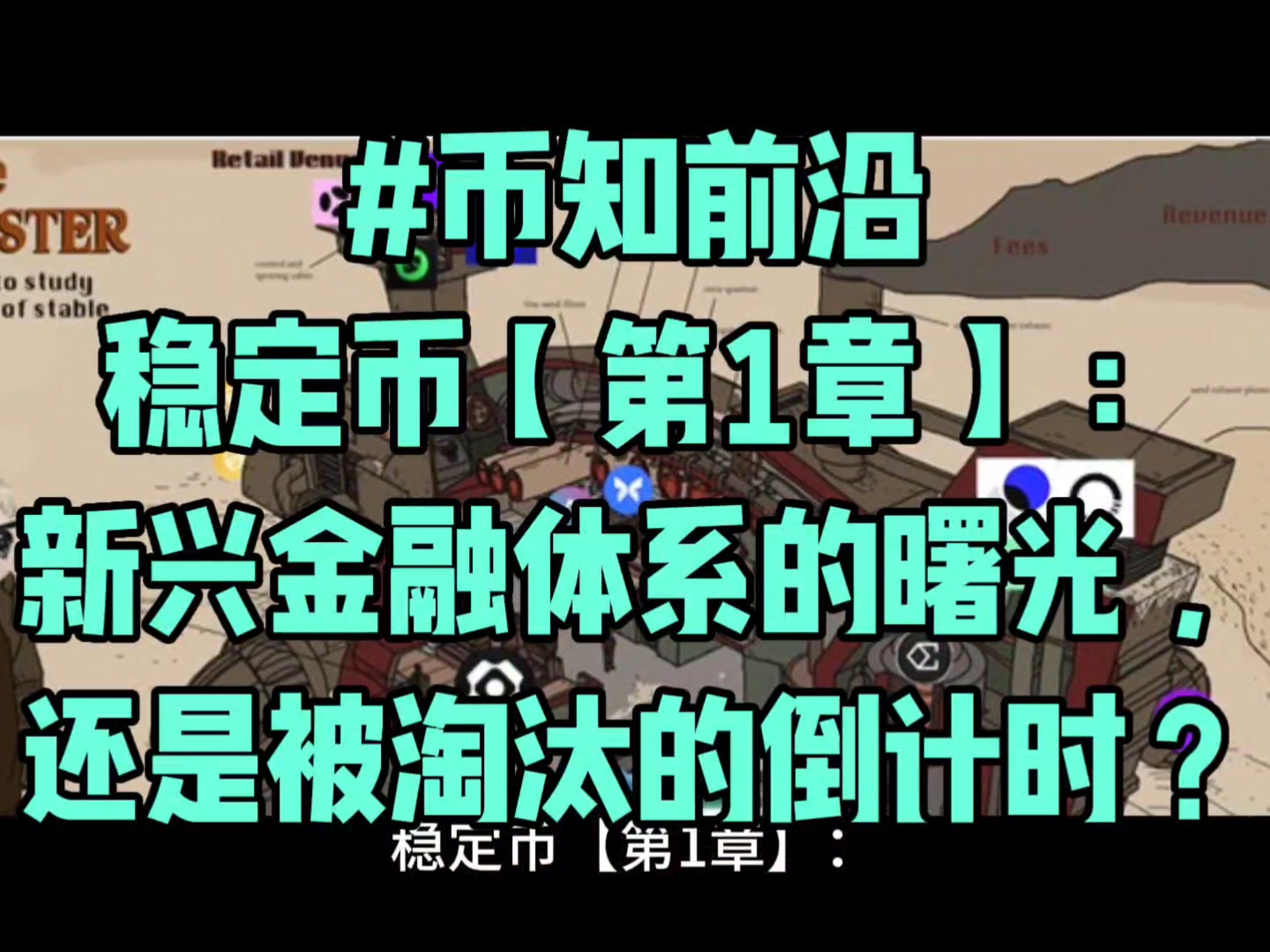 8月1日生效！稳定币引爆香港虚拟货币市场