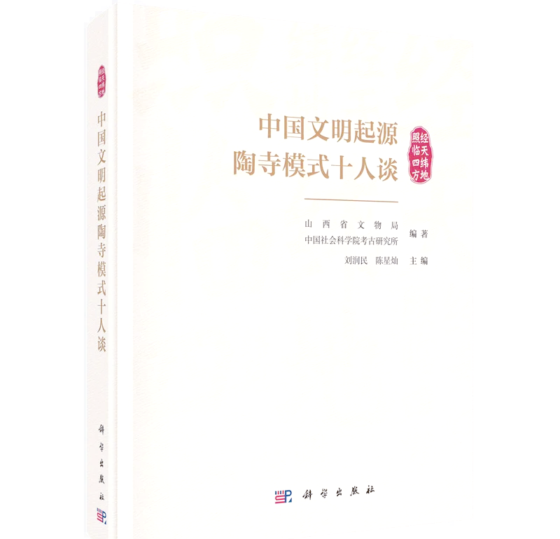 山西八里坪遗址:是独立“古国”,还是属于陶寺?|访谈