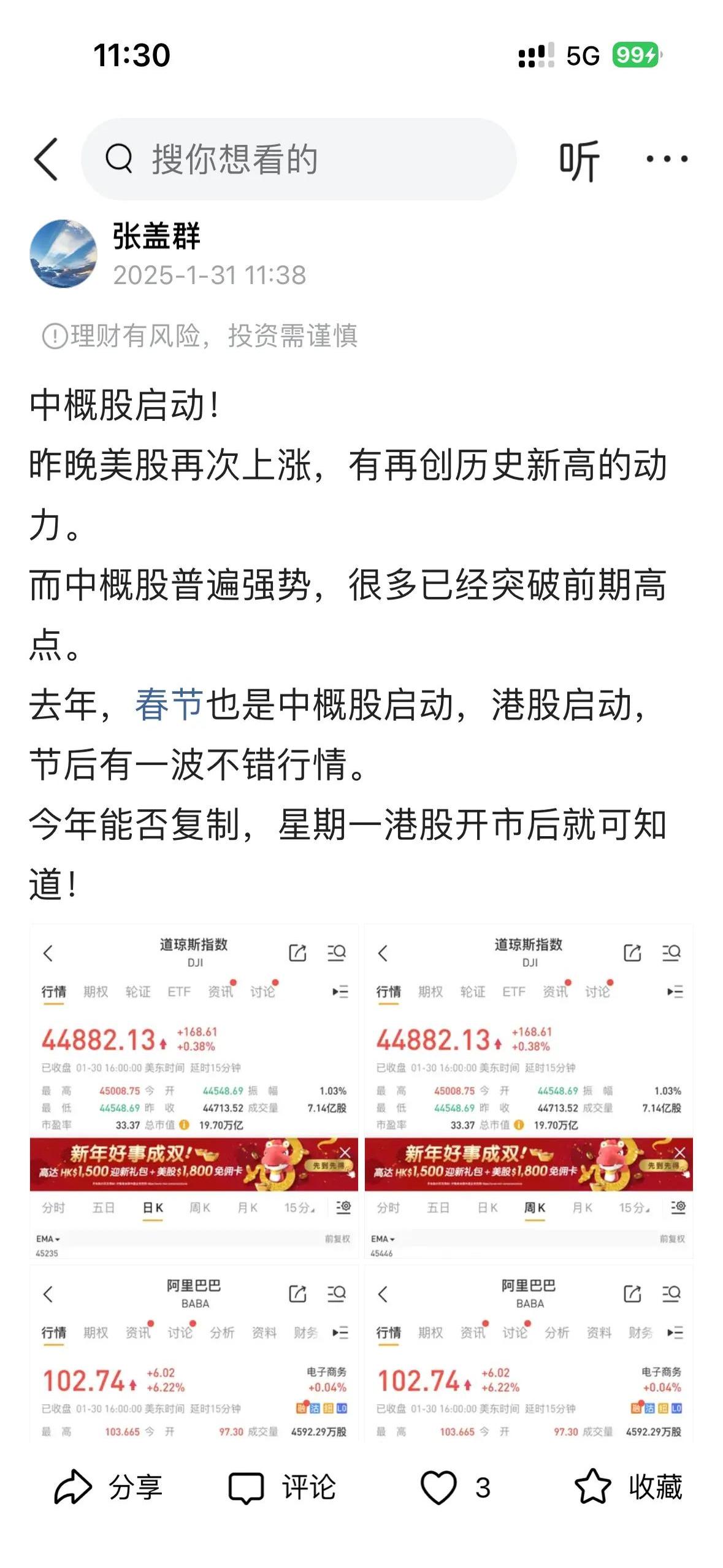 鸥玛软件：截至6月30日股东人数为13,381户
