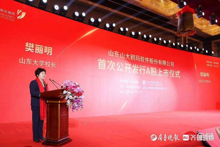 鸥玛软件：截至6月30日股东人数为13,381户