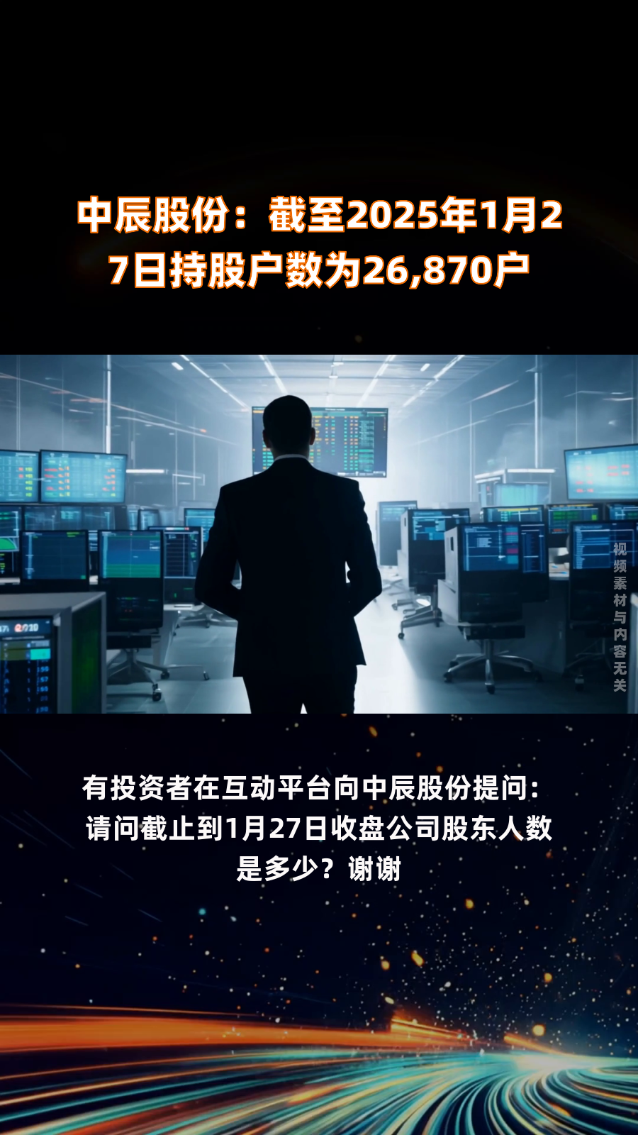 利德曼：截至2025年6月30日股东人数为17,519户