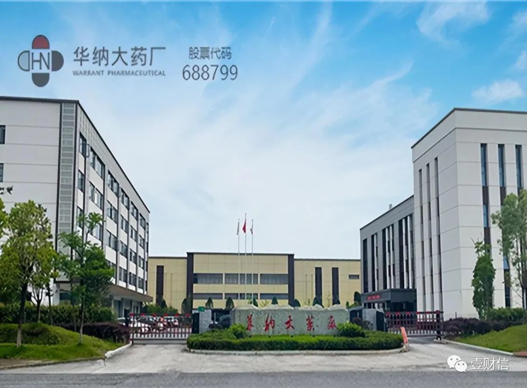 华纳药厂：盐酸左旋沙丁胺醇原料药上市申请获批