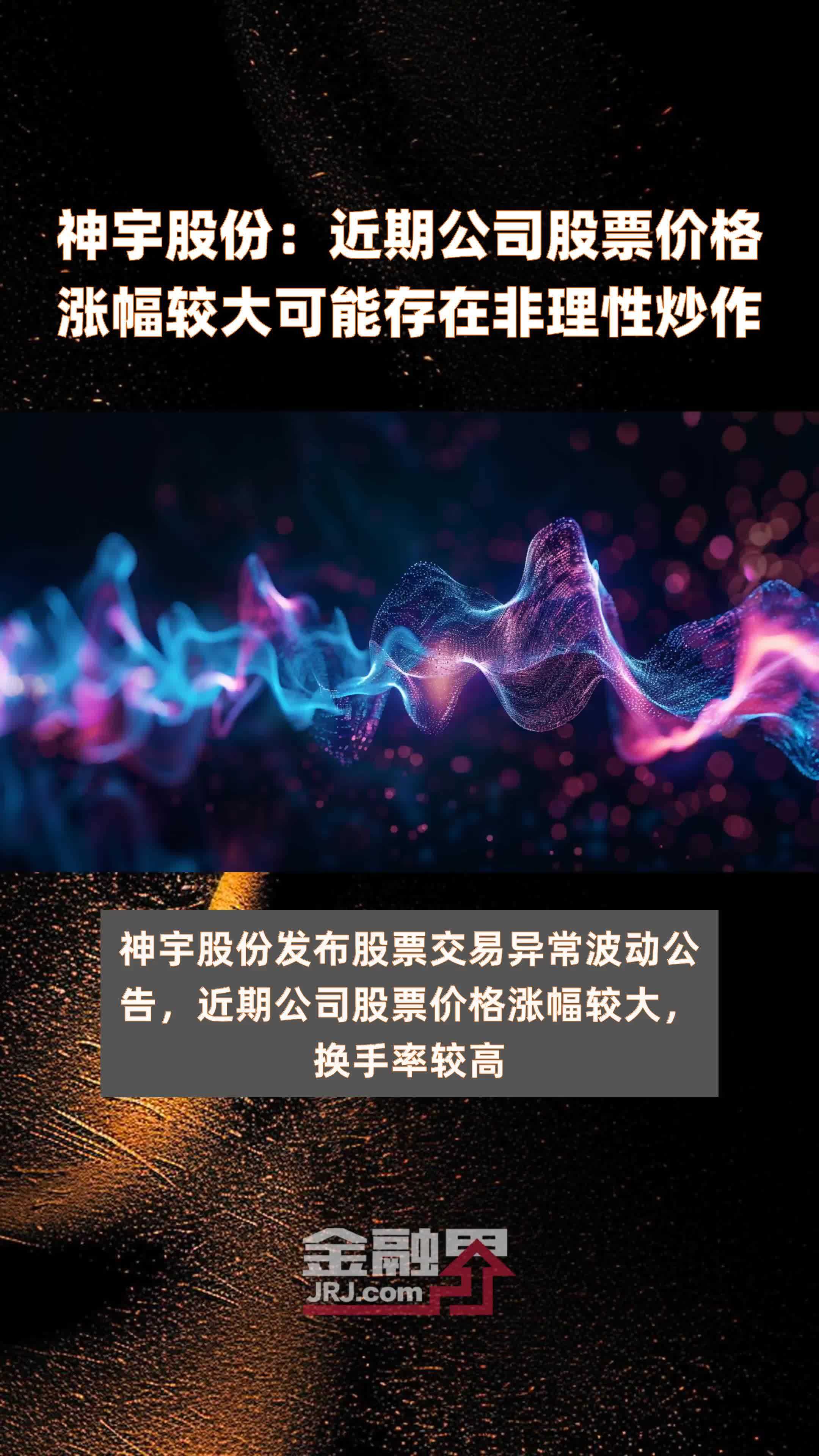 兴业股份：公司股价短期涨幅巨大 存在非理性炒作风险