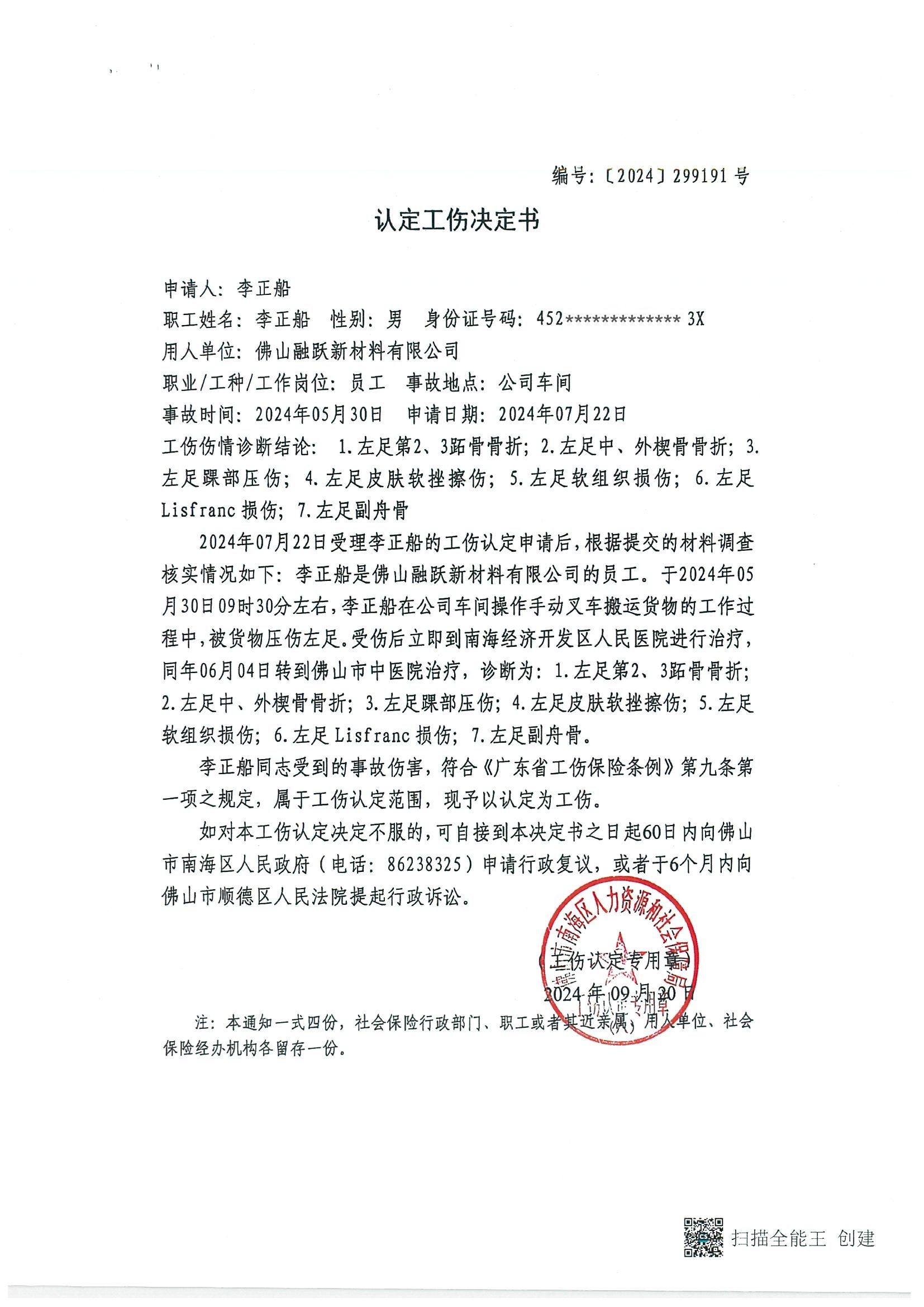 大有能源(600403.SH)：拟转让产能置换指标