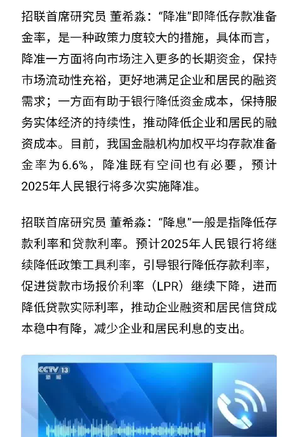 肯央行第六次降息，利率降至9.75%