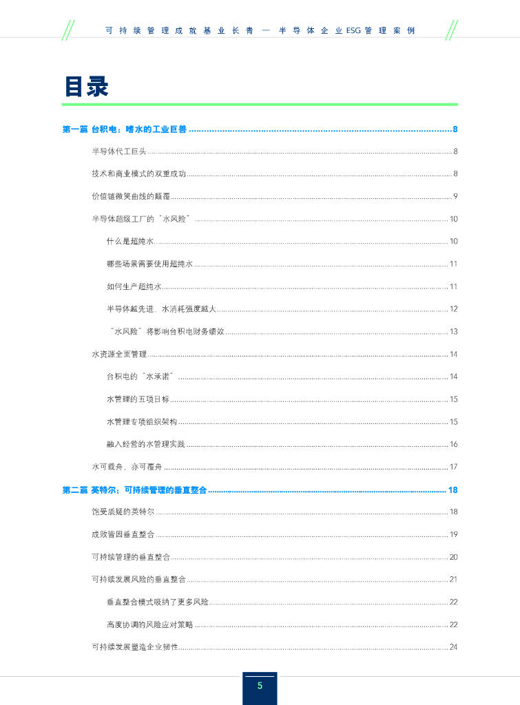 【ESG动态】易德龙（603380.SH）获华证指数ESG最新评级A，行业排名第46