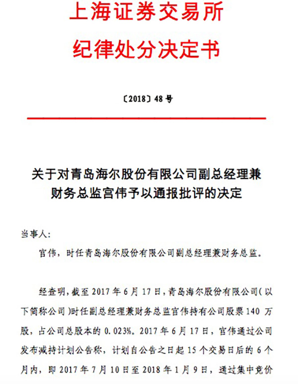 债市公告精选（7月3日）|南通三建因信披违规被上交所通报批评；旭辉集团被列为失信被执行人，执行标的5.035亿